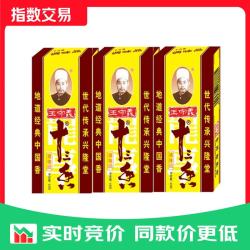 王守义 十三香 45g*3盒 复合调味料