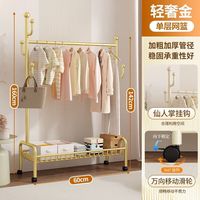 LISM 家用晾衣架落地式卧室衣帽架挂衣架收纳架