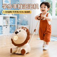 欧塞奇 儿童玩具手推车电动泡泡机全自动吹泡泡宝宝学步玩具生日礼物