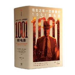 有生之年一定要看的1001部电影（第20版）