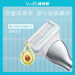 维纳斯 刮毛刀 2刀头