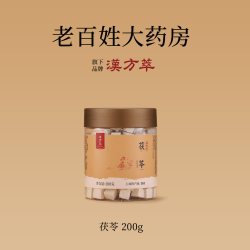 汉方萃 茯苓块大颗粒 200g