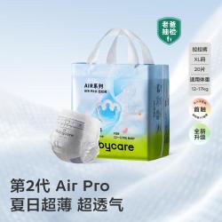 babycare Air Pro系列 拉拉裤 XL20片