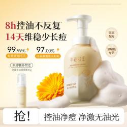 半亩花田 金盏花洁面慕斯 300g