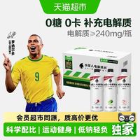 88VIP:alienergy 电解质水组合0糖0卡饮料青柠+荔枝海盐+白桃味运动 600ml*18瓶