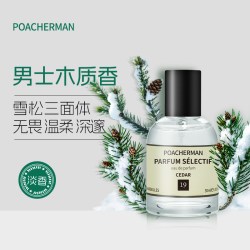 POACHERMAN 雪松香水 高级感木质调松木香松树持久留香品质男士香水
