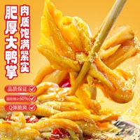 呷卤 柠檬酸辣无骨鸭掌去骨鸭爪大罐装脱骨鸭脚网红零食休闲小吃