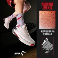361° BIG3 7.0 pro 全掌橡胶外底 男款实战耐磨篮球鞋 672621108