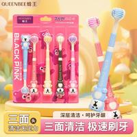 蜂王 萌熊卡通儿童牙刷三面软毛5支