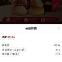 订单截图缩略图