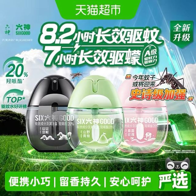 88VIP：六神 山野青柚48ml