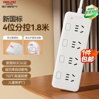 德力西 USB20W快充 分控插座  分控 4位5孔全长1.8米