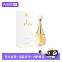Dior 真我香氛系列经典女士香水浓香50ml花香调
