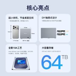 零刻 ME Pro 酷睿3处理器 16GB 512GB 迷你主机