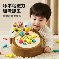 欧塞奇 儿童益智磁力钓鱼玩具1-3岁啄木鸟捉虫婴儿玩具宝宝生日礼物