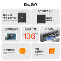 零刻 ME Pro AMD锐龙7 准系统 迷你主机