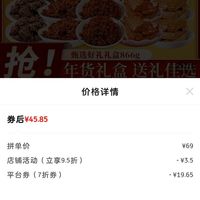 订单截图缩略图