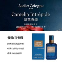 欧珑 新版茶花香颂暗语玫瑰9ml中性持久留中小样香水便携