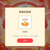 每日领京豆：7月21日 京东关注店铺领京豆