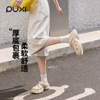 朴西 厚底防滑软底 浴室拖鞋