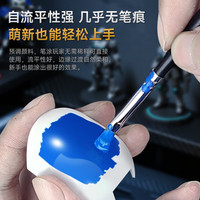 司特力 机甲模型水性漆 20瓶套装 手涂喷涂颜料