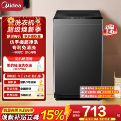 美的 波轮洗衣机 MB8V56T