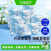88VIP:澳贝 云柔巾100抽*24包纯棉加厚干湿两用不含甲醛亲肤不易掉絮柔软