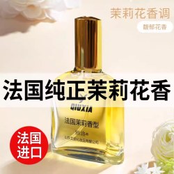 班洛 茉莉味香水持久留香72小时正品官方旗舰店女士