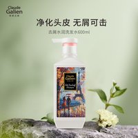 歌歌兰妮 我的巴黎香水洗发水水润去屑洗发露改善毛躁正品官方品牌