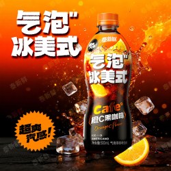 泰新鲜 气泡冰美式橙C瓶装即饮500ml*5瓶含气果味香橙风味黑咖啡