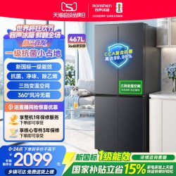 容声 新款容声467L十字双开四开门大容量新一级能效变频无霜家用电冰箱