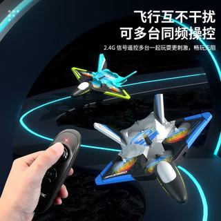 星域传奇 重力感应双模式 遥控飞机