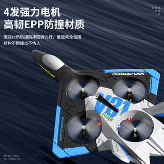 星域传奇 重力感应双模式 遥控飞机