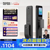 凯迪仕 P8VP 电子锁 红古铜