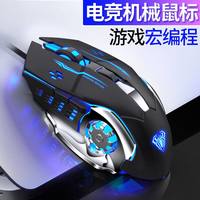 狼蛛 有线机械轴 静音电竞鼠标