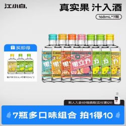 果立方 树莓味 168mL 低度果酒