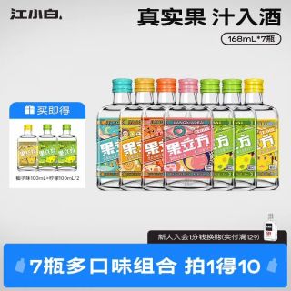 果立方 树莓味 168mL 低度果酒