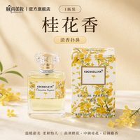 栀子花香水持久留香72小时正品小样官方旗舰店家用室内汽车女学生