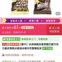 蒙牛冰淇淋随变香草随芯脆巧克力脆皮雪糕冰激凌冰棍冷饮整箱批发