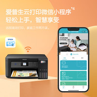 爱普生 L4268 墨仓式 彩色喷墨一体机 黑色