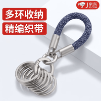 丘溯 原创钛原色多环圈多功能钥匙扣  花色藏青一八环