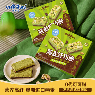 巧兮兮 黑巧克力抹茶燕麦纤巧脆 72g 谷物棒