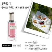 所闻 「春启新香」所闻soulvent瞬间香水野餐日果香绿意调松弛持久留香