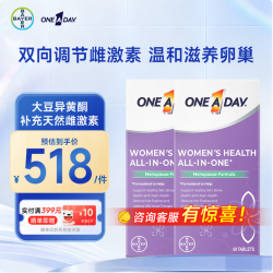 ONE A DAY 女性时光片 时光片 50粒*2盒
