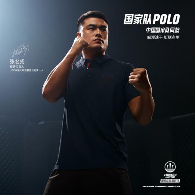 张名扬同款：安踏 吸湿速干POLO衫 国家队同款