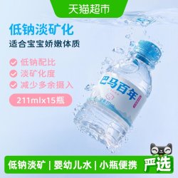 巴马百年 天然婴幼儿饮用水211ml*15瓶