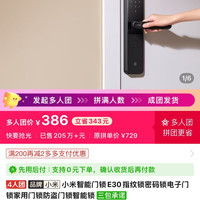 小米 智能门锁e30