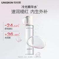 优时颜 冷光[水150ml+乳100g]套装舒缓修护维稳保湿生日礼物