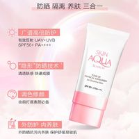 百亿补贴：曼秀雷敦 防晒霜物理防晒乳面部隔离紫外线新碧小粉帽35ml