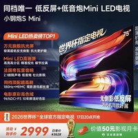 Vidda 小钢炮S Mini系列 液晶电视